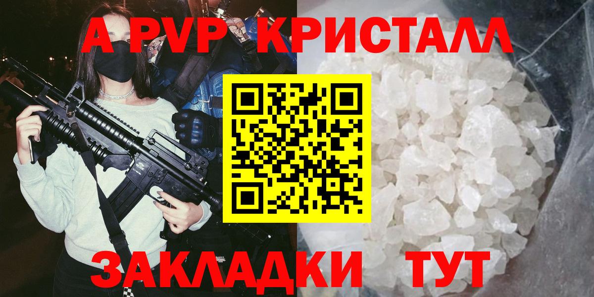 Alpha-PVP СК КРИС  A-PVP Соль  Вход с VPN  Alpha-PVP Соль  Alpha-PVP  Пыть-Ях 