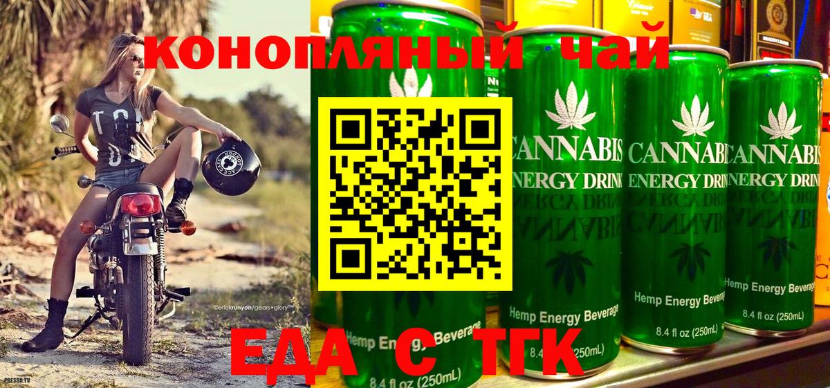 Пыть-Ях  Печенье с ТГК марихуана  Вход с VPN 