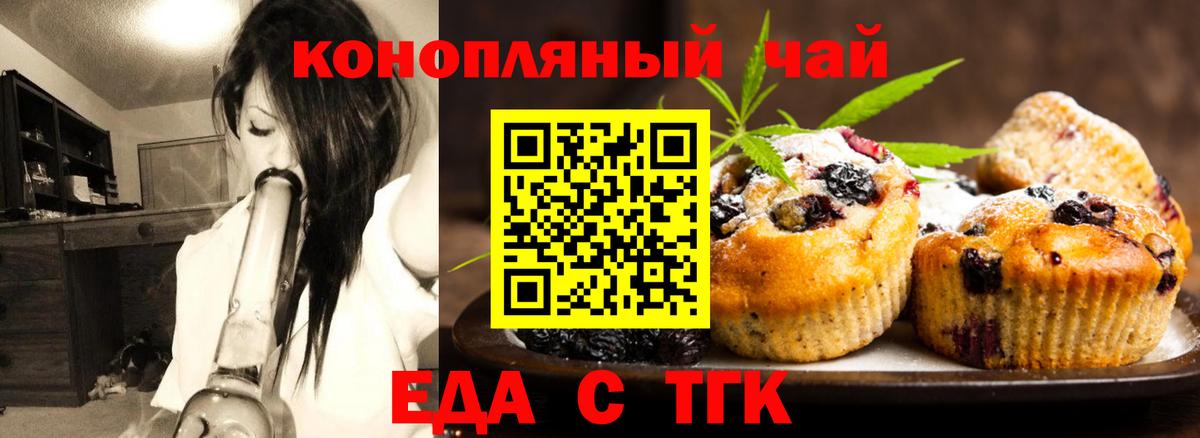 Cannafood марихуана Пыть-Ях