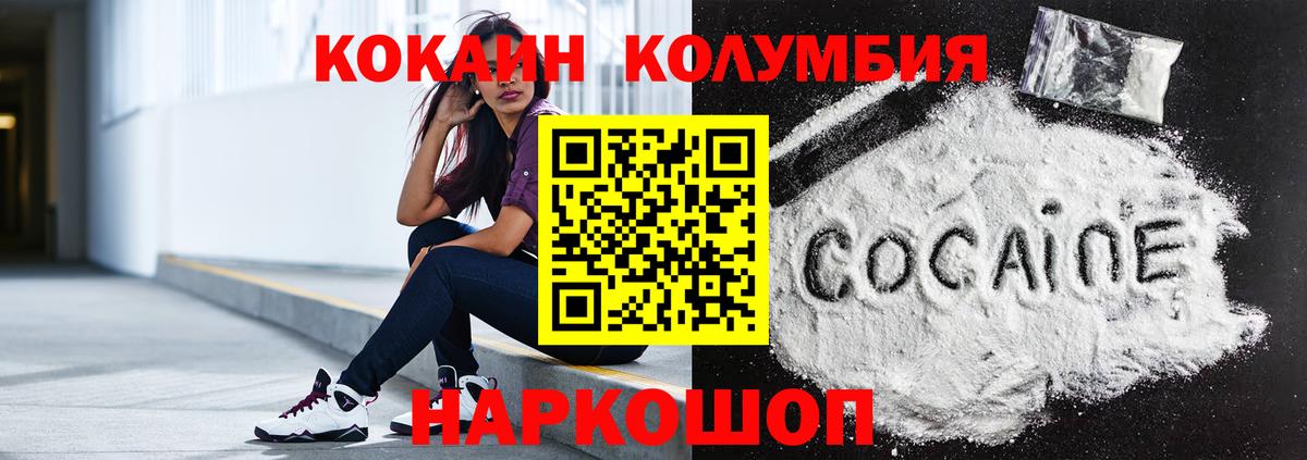 Пыть-Ях  COCAIN  Кокаин 97%  Вход с VPN  COCAIN FishScale 
