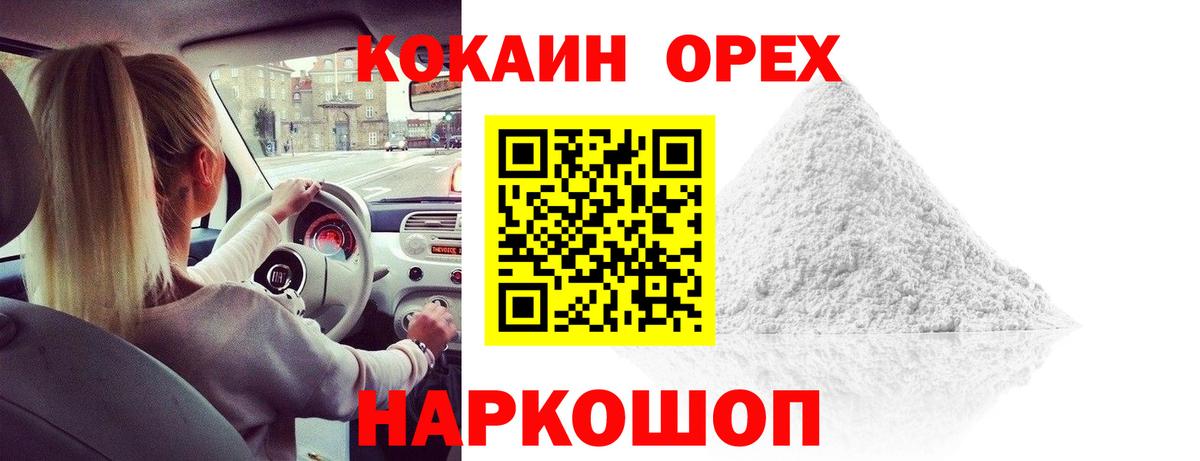 COCAIN Перу Пыть-Ях