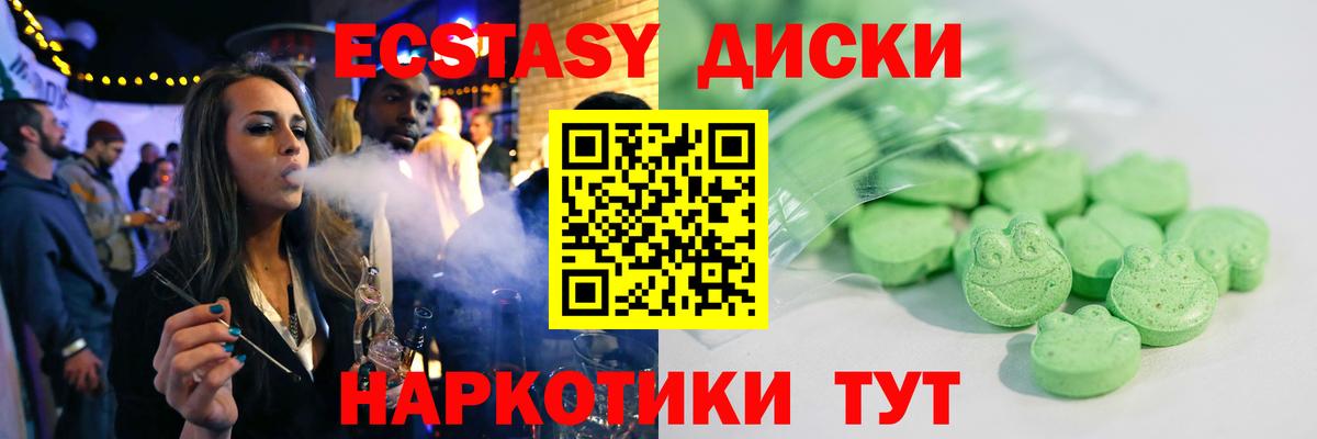 MEGA ONION  Ecstasy Cube  ЭКСТАЗИ TESLA  Вход с VPN  Пыть-Ях 