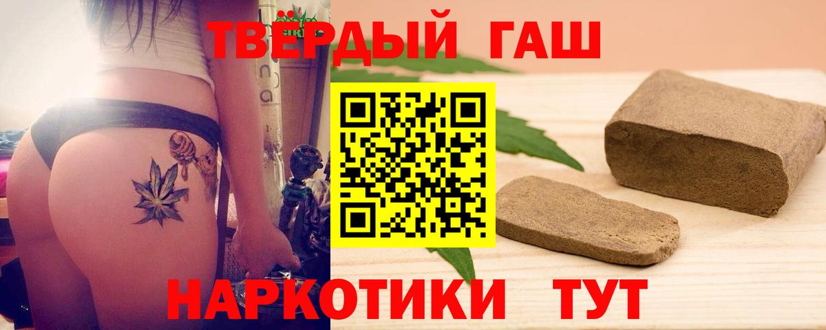 ГАШИШ  ГАШ убойный  Вход с VPN  Пыть-Ях  ГАШИШ hashish 
