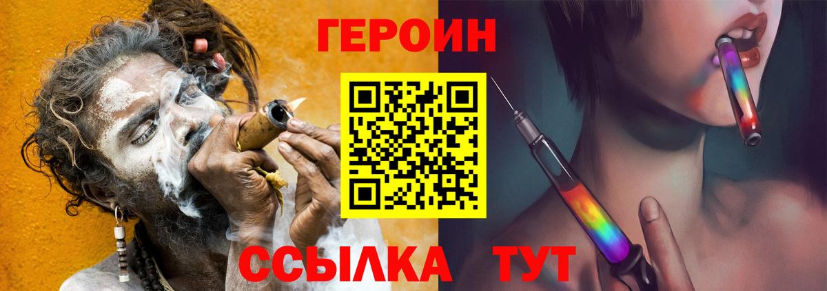 ГЕРОИН хмурый  Вход с VPN  ГЕРОИН  Пыть-Ях 