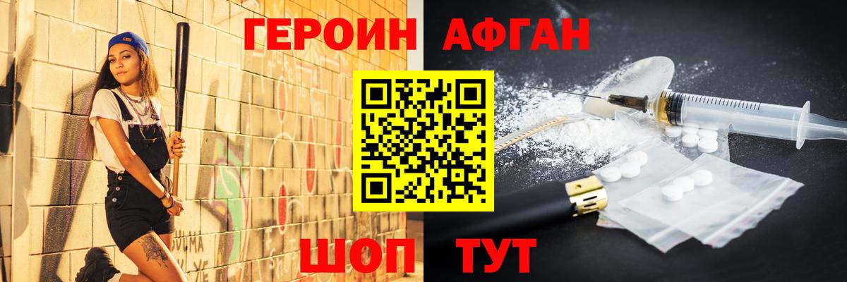 ГЕРОИН герыч Пыть-Ях
