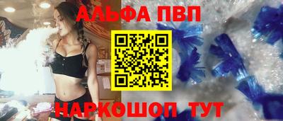 ALPHA PVP Первоуральск