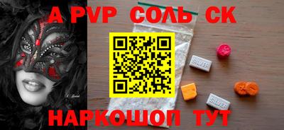 ALPHA PVP Первоуральск