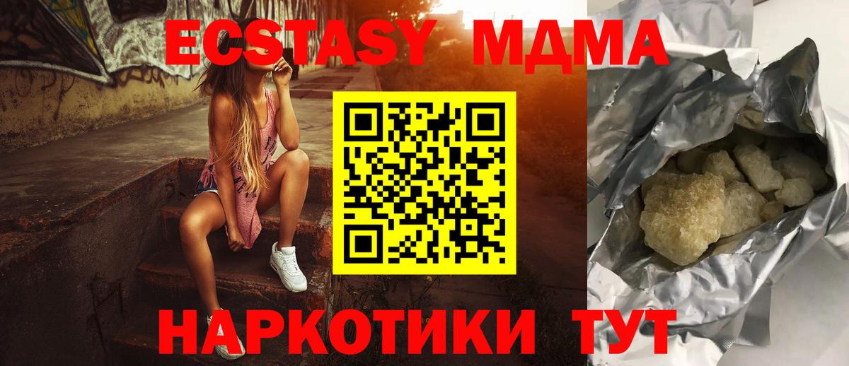 MDMA  МДМА кристаллы  Вход с VPN  Пыть-Ях 