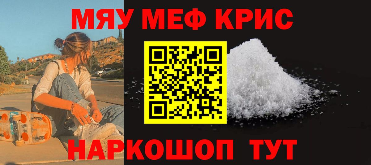 Мефедрон мяу мяу  Мефедрон мука  Меф  Вход с VPN  Меф  Пыть-Ях 