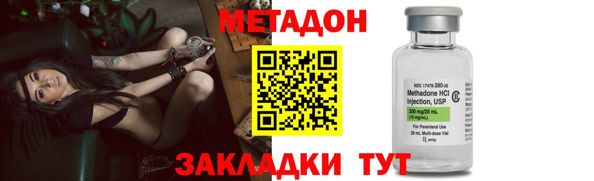 МЕТАДОН VHQ  Вход с VPN  Пыть-Ях 