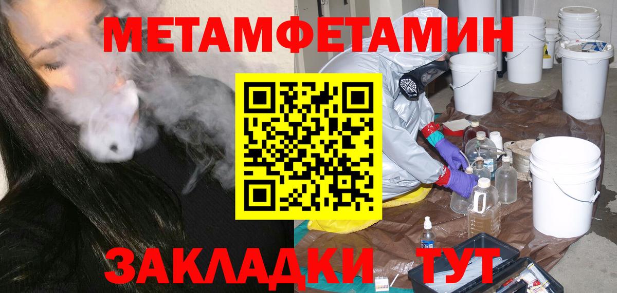МЕТАМФЕТАМИН витя  Вход с VPN  МЕТАМФЕТАМИН  Пыть-Ях 