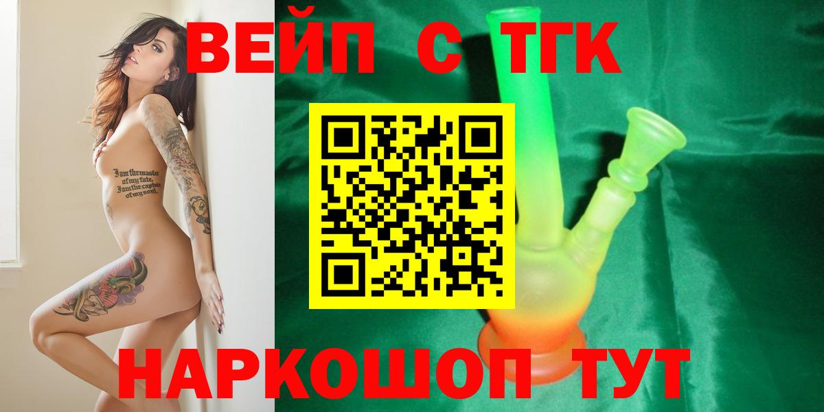 ТГК жижа Пыть-Ях