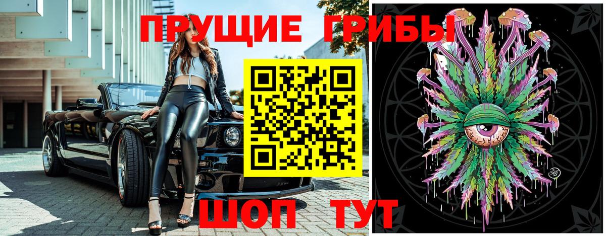закладка  Галлюциногенные грибы Psilocybine cubensis  Вход с VPN  Пыть-Ях 